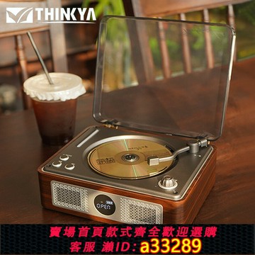 {可打統編 超低價}THINKYA A11復古CD播放機專輯光碟播放器藍牙音箱便攜音響