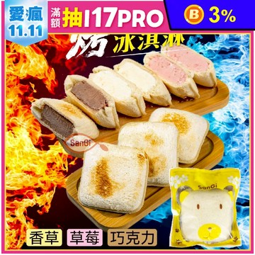 【賣魚的家】 冰火雙重奏香烤冰淇淋(65g±4.5g/顆)