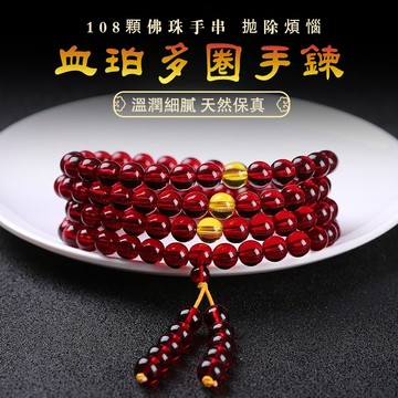 天然緬甸血珀手鍊手串 琥珀念珠108顆佛珠手鍊手珠項鍊 時尚簡約紅石榴串珠手鍊飾品 招財轉運圓珠手鍊女生手鍊項鍊毛衣鏈