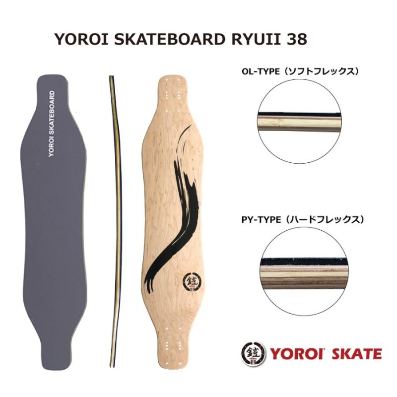 ヨロイ ロングスケートボード 38インチ SKATEBOARD RYUII バンブー