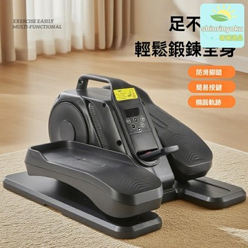 【靜音不擾鄰】家用橢圓機 踏步機 登山機 健身器材 磁控靜音 多檔調節 塑形燃脂 全家適用