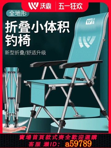 【台灣公司 可打統編】沃鼎可躺式全地形小釣椅折疊多功能釣魚椅子新款便攜釣凳