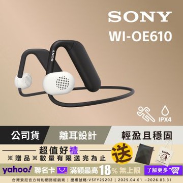 SONY WI-OE610 Float Run 頸帶離耳式耳機 (Sony 公司貨 保固12個月)