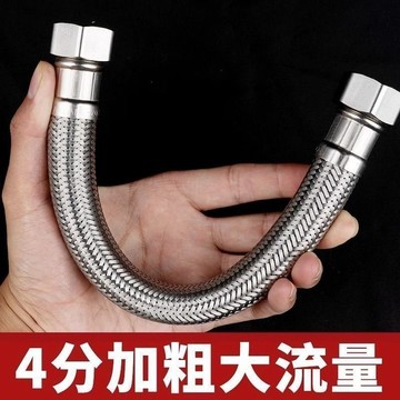 【台灣出貨】304不鏽鋼防爆熱水器大流量4分加粗防爆高壓管馬桶軟管連接【爆款】