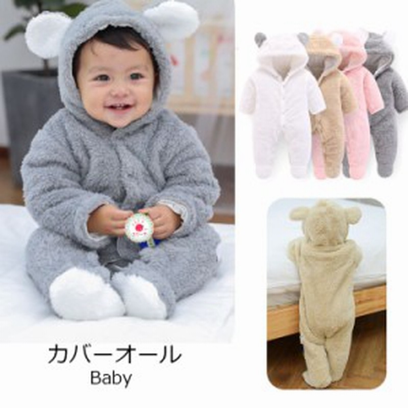 カバーオール もこもこ ベビー 衣装 子供 着ぐるみ カバーオール 防寒グッズ あったか 新生児 赤ちゃん 男の子 女の子 ふわふわ ロンパー 通販 Lineポイント最大4 0 Get Lineショッピング