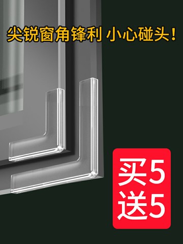 斷橋鋁窗戶護角防撞角包窗角門角保護套門窗防磕碰窗創神器包邊貼