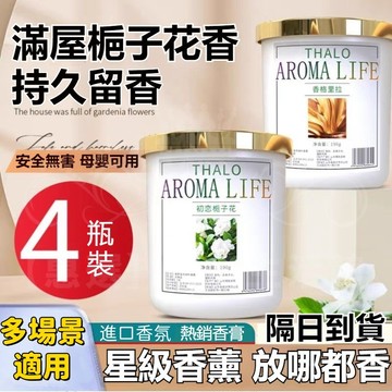新竹現貨💯室內固體香膏 固態香膏 居家香氛膏 廁所香薰膏 房間香氛膏 芳香膏 車用香膏 廁所除臭 室內香氛 香膏 擴香膏