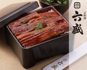 京料理六盛 うなぎ蒲焼セット 80g×3個   鰻 冷凍うなぎ 冷凍鰻 ギフト 贈答品 冷凍食品 お中元 敬老の日プレゼント  [am]