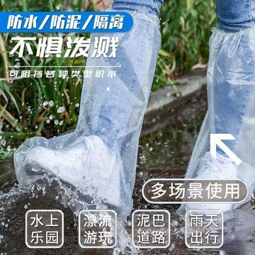 🔥臺灣出貨🔥一次性防水雨鞋套加厚防滑男女款透明通用鞋套耐磨防雨防尘鞋套
