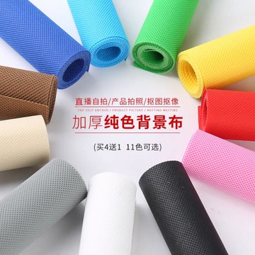 加厚2*3米攝影背景布淘寶攝影證件服裝人像不反光照相無紡布拍攝照相證件黑色白色美甲拍照擺拍道具