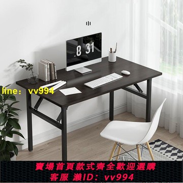 免運~全網最低價~家用臥室電腦桌臺式學習書桌折疊桌子簡易辦公寫字小桌經濟型長桌