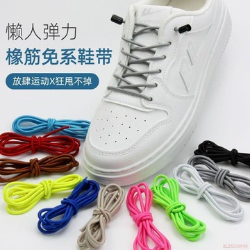 桃園出貨✨[AUS]圓形懶人鞋帶男款兒童防掉鬆緊帶板鞋運動鞋百搭免繫鞋帶扣