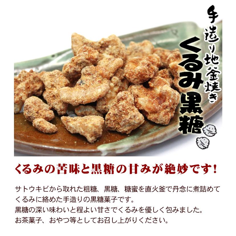 垣乃花 くるみ黒糖 100g×6袋　レターパック送料無料　　沖縄 お土産 お菓子