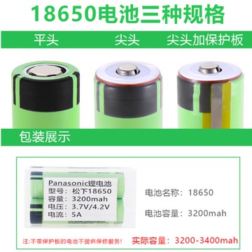 松下18650鋰電池3.7V大容量動力電芯可充電強光手電筒小風扇頭燈【摩可美家】