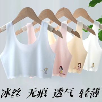 【闆娘推薦15】發育期內衣少女內衣9-16嵗女童抹胸冰絲無痕背心學生透氣文胸國小國中薄款內衣 TLSS