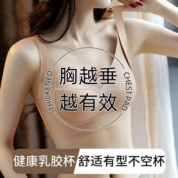 塑形提拉內衣~小胸聚攏顯大內衣 無痕美背內衣 上托防下垂 收副乳 調整型文胸罩 薄款固定背內衣 無鋼圈 不空杯