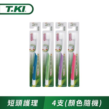 T.KI短頭型極細毛牙刷X4支