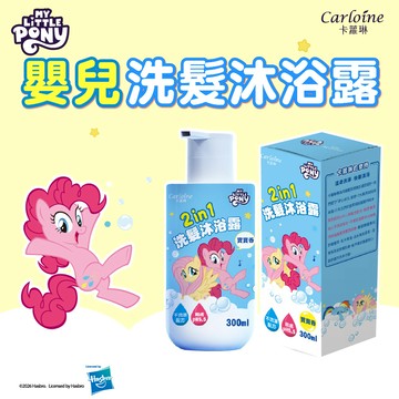 【彩虹小馬聯名】寶貝嬰兒柔嫩二合一洗髮沐浴露 (寶寶香)｜多入享折扣