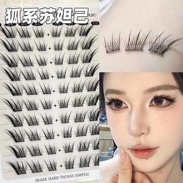 臺灣/✨假睫毛   自粘假睫毛免膠蘇妲己假睫毛睫毛中式狐系九尾狐分段漫畫濃密單簇自然眼睫毛