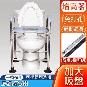 台灣12h出貨 馬桶扶手 加固加厚 馬桶增高器 免打孔馬桶起身器 廁所防摔扶手 衛生間防摔扶手 廁所安全扶手 防跌