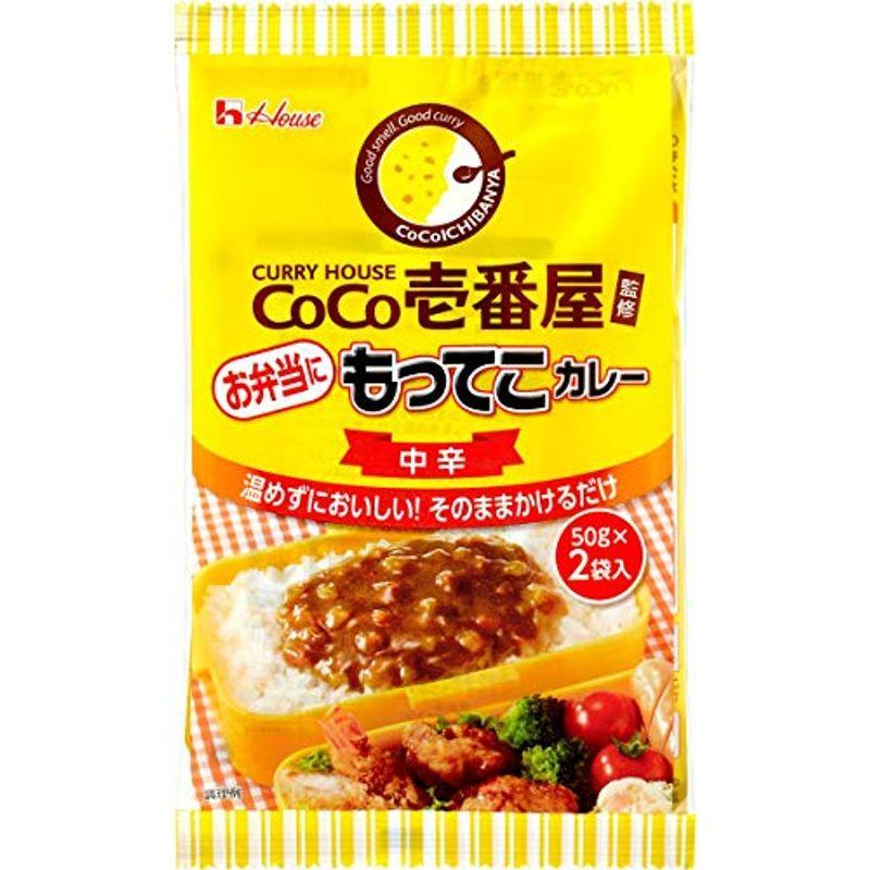 サンハウス食品 CoCo壱番屋監修 もってこカレー 中辛 100g