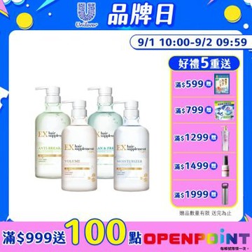 LUX麗仕 新髮的補給胺基酸 洗髮精/護髮乳 450g (正常品/效期品任選)