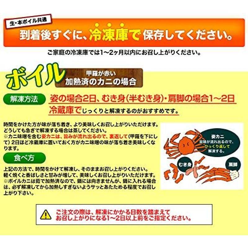 笑顔の食卓 匠｜ボイル ズワイガニ｜大型4Lボイルずわいがに肩脚 7?8肩（約2.5kg）