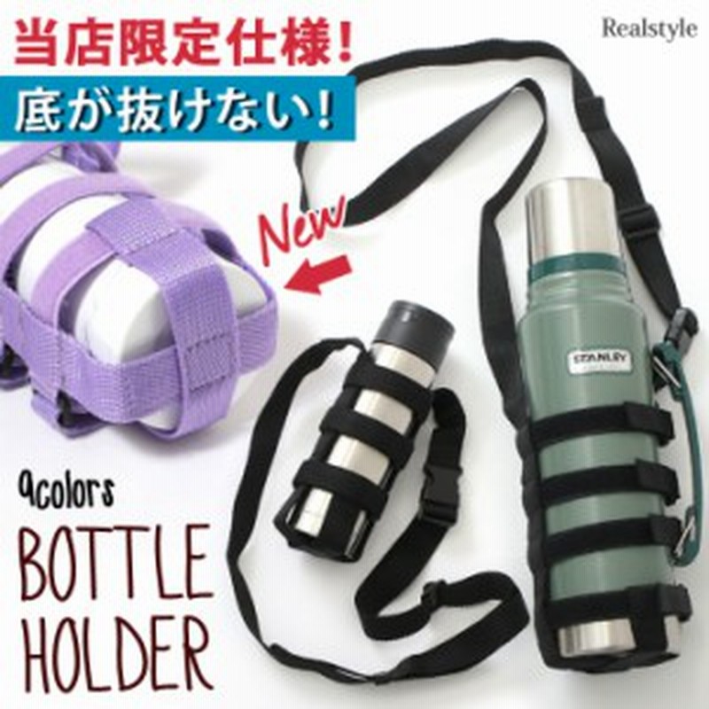 水筒カバー ショルダー 子供 大人 1リットル 800ml 500ml ボトルホルダー ストラップ ドリンクホルダー タンブラー ペットボトルホルダー 通販 Lineポイント最大1 0 Get Lineショッピング