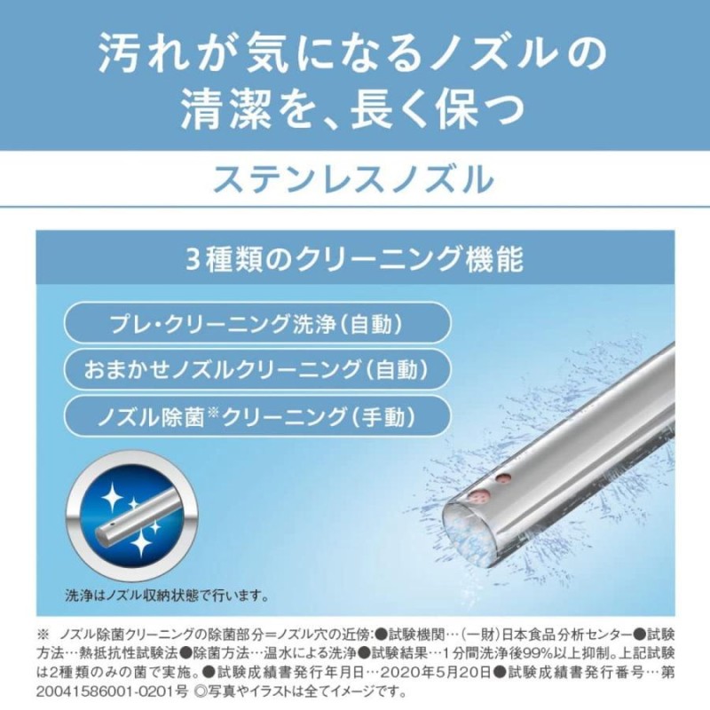 panasonic パナソニック 温水洗浄便座 ビューティ・トワレ ナノイーX