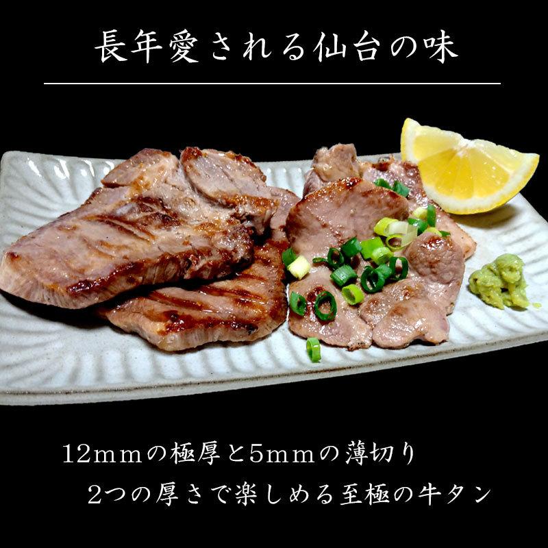 牛タン 仙台塩仕込み牛タン200g（5mm 12mm選択可）牛肉 焼肉 BBQ 贈り物 ギフト グルメ お祝い 贈答用 クリスマス 御歳暮 お歳暮 ギフト