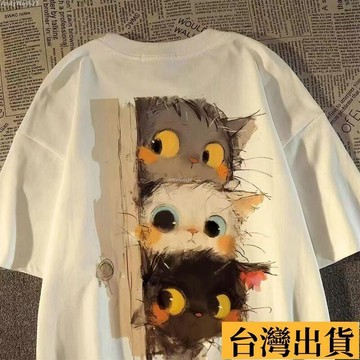 🌈台倉出庫🌈 短袖T寬鬆上衣短袖上衣女生T恤寬短t百搭複古可愛貓咪短袖T恤男女夏季oversize寬鬆潮牌ins上衣