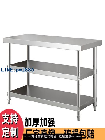 【店家補貼】加厚雙層不銹鋼工作臺廚房操作臺酒店打荷打包臺飯店灶臺桌子定制