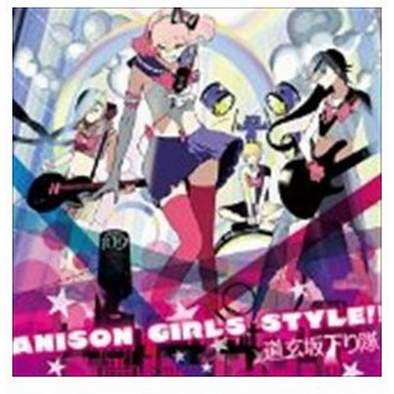 道玄坂下り隊 Anison Girls Style Cd 通販 Lineポイント最大get Lineショッピング