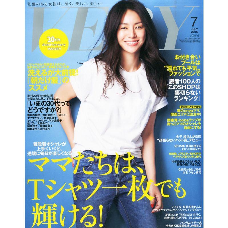 VERY(ヴェリィ) 2015年 07 月号 雑誌