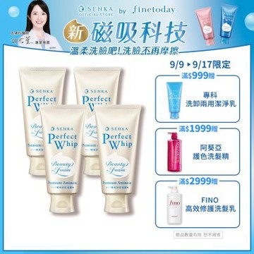 專科 超微米胺基酸溫和潔顏乳 100g x4入組