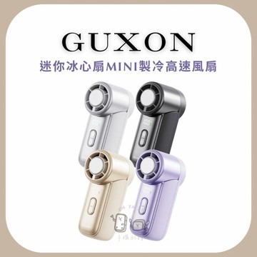 ᴏʜʏᴀ #現貨供應【𝐆𝐔𝐗𝐎𝐍】迷你冰心扇 𝐦𝐢𝐧𝐢製冷高速風扇｜便攜式冰風扇｜隨身手持風扇