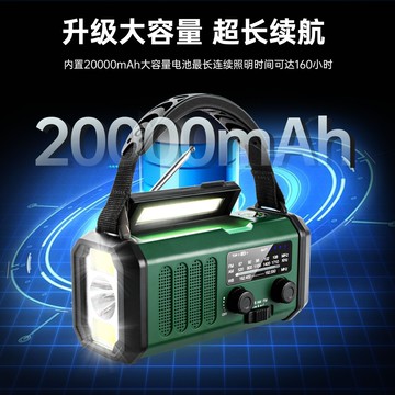 歐美版20000毫安手搖太陽能充電收音機電筒閱讀燈SOSce只銷往國外【宜家良品百貨】