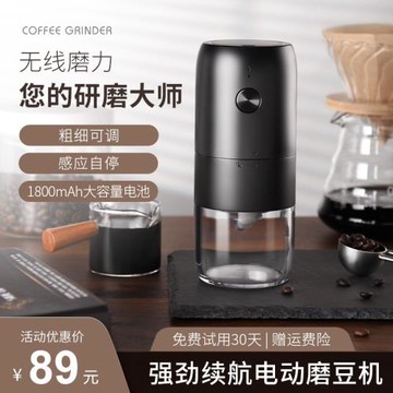 電動磨豆機家用小型手搖咖啡豆y研磨機便攜全自動研磨器手磨咖啡