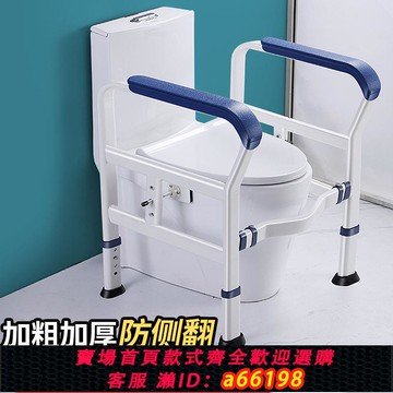 【台灣公司 可開發票】老人馬桶扶手助力架廁所起身器無障礙衛生間扶手安全防摔免打孔