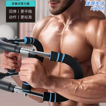 【可調節專業款】臂力器 臂力棒 健身器材 胸肌訓練器 男士健身 家用健身 彈簧臂力器 鋼製U型 多檔調節 安全防滑握把