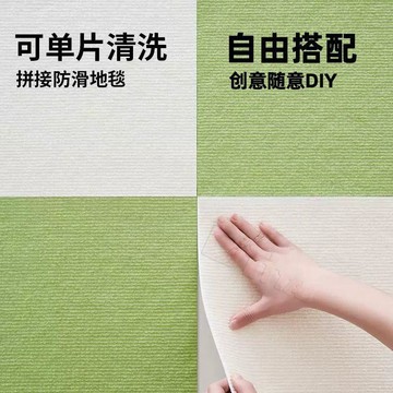 🌟人氣嚴選拼接地毯免膠自粘客廳日式爬行墊免打理臥室牀邊毯墊滿鋪方塊地墊