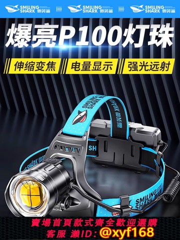 {可打統編 保固一年}p90頭燈強光頭戴式充電超亮變焦釣魚夜釣戶外礦工超長續航疝氣
