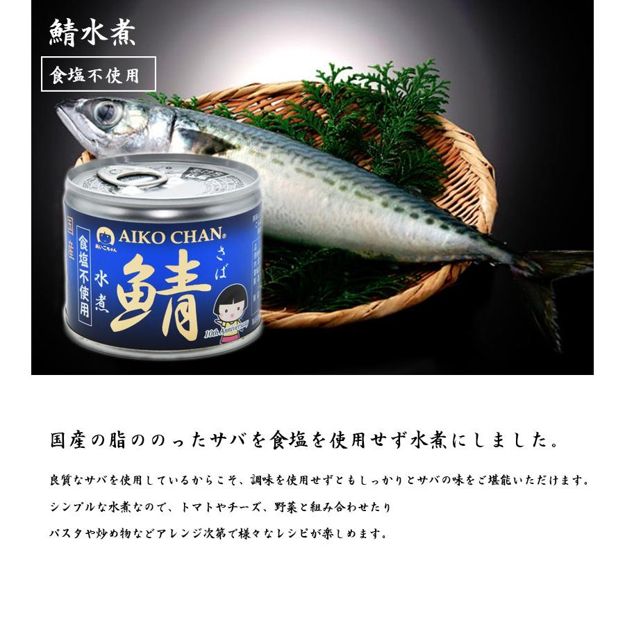 サバ缶 伊藤食品 美味しい鯖 水煮 食塩不使用 190g×12缶 国産 さば缶詰 みず煮 ギフト 非常食