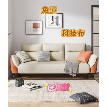 （免運）現代簡約科技布沙發 客廳小戶型直排雙人三人多人沙發