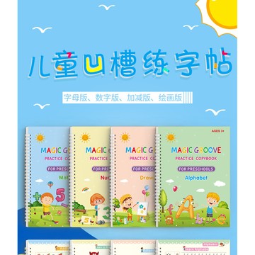 甄選熱銷好物🔥3-6嵗兒童英文凹槽練字帖 外國版全英文兒童凹槽練字帖 幼兒3-5歲控筆訓練益智早教 兒童字母數字繪畫