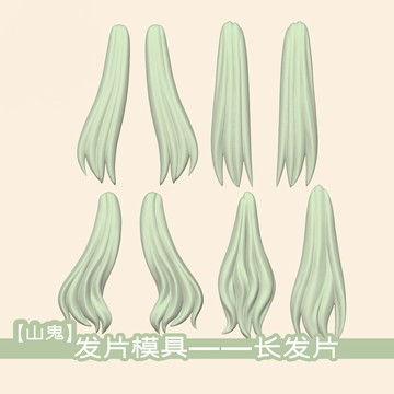 長髮片水母頭下半硅膠模具超輕粘土石塑粘土軟陶翻模工具 翻糖模具 黏土工具