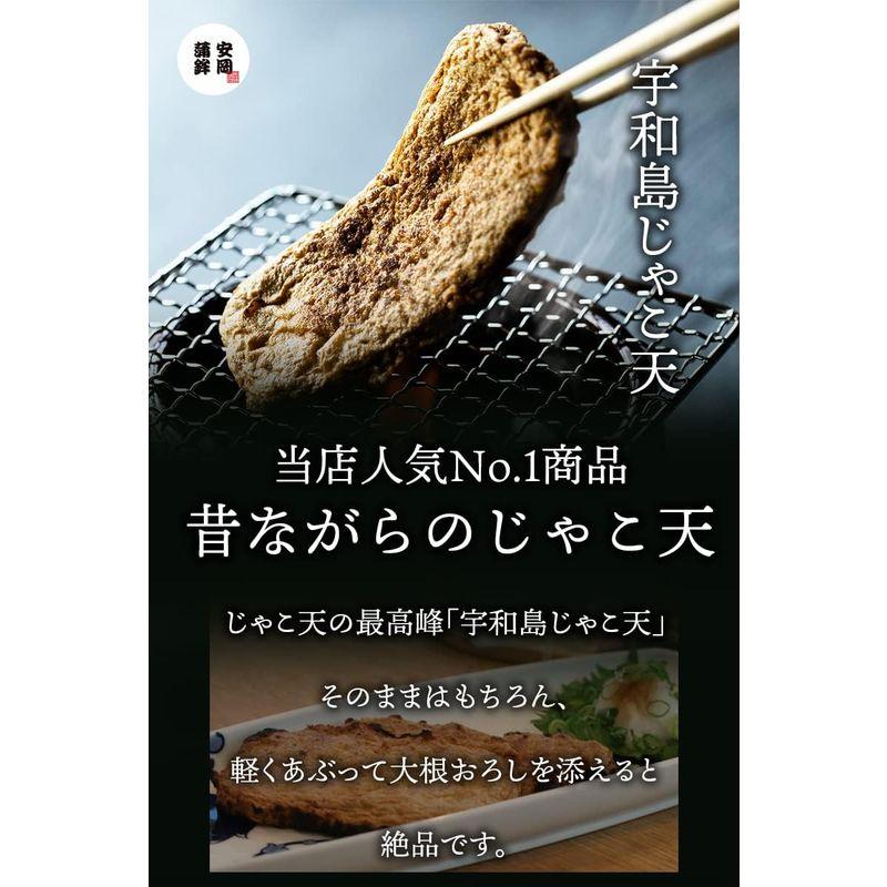 安岡蒲鉾 宇和島からの贈り物セット (4種類   練り物) 愛媛 じゃこてん かまぼこ (宇和島じゃこ天 5枚 ・ 活魚造り 1本 ・ えそ