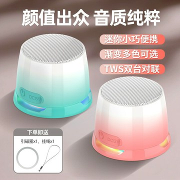 高顏值新款藍牙音箱迷你便攜磁吸小鋼炮多功能支架戶外音響氛圍燈【Snowbelle優選】