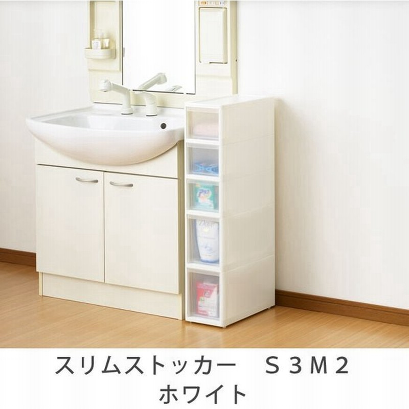 チェスト キッチン収納 スリムストッカー S3m2 ホワイト 幅18cm 収納ラック キャスター付 調味料 通販 Lineポイント最大0 5 Get Lineショッピング