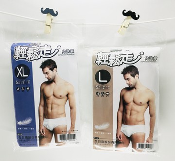 【5入/包】輕鬆走 男用 免洗褲 (L 、XL) 免洗內褲 平口褲 三角褲